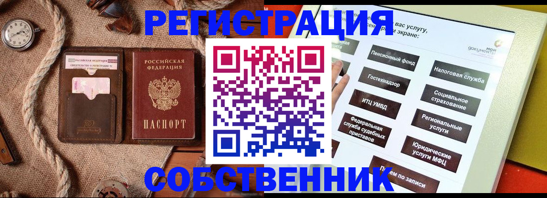 миграционный учет в Лабытнанги