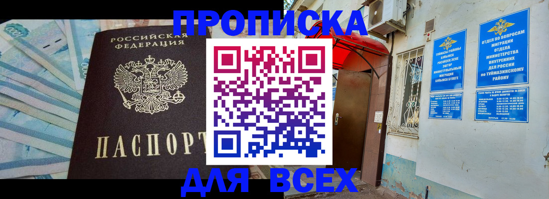 временная регистрация адрес в Лабытнанги