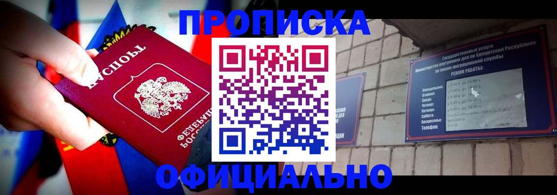 временная регистрация в квартире в Лабытнанги