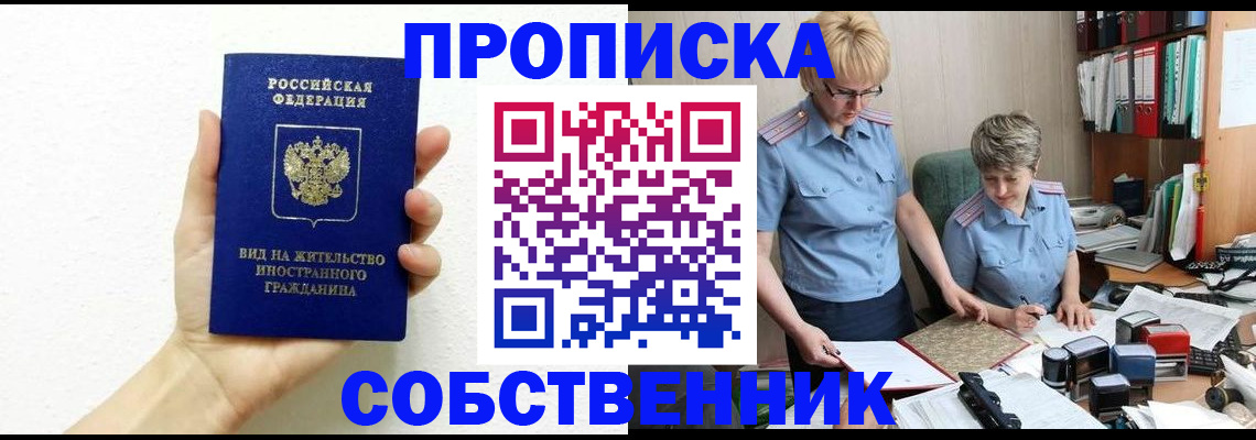 прописка поиск в Лабытнанги